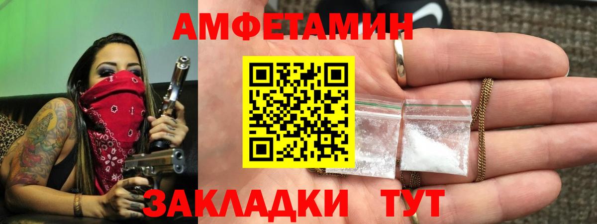 АМФ Premium Сафоново