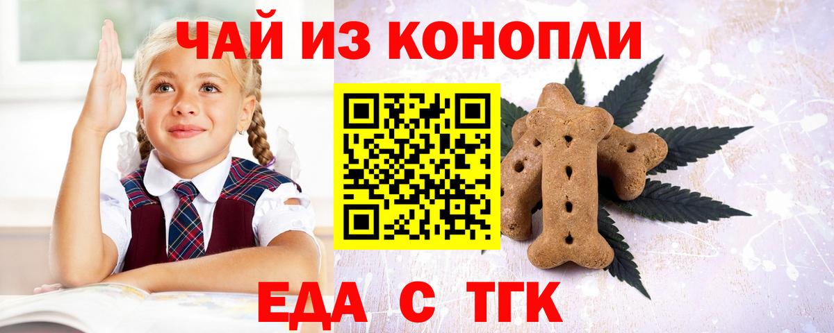Сафоново  Еда ТГК марихуана  Вход с VPN 