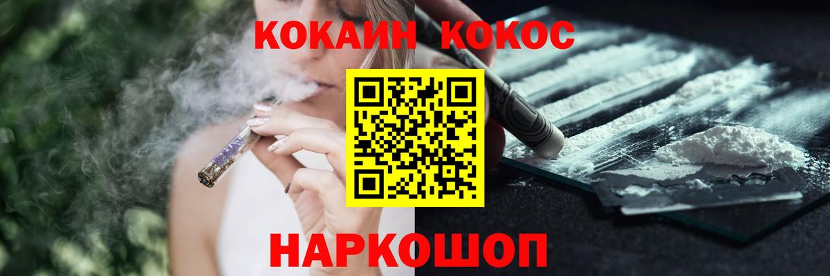 КОКАИН 97%  Вход с VPN  Сафоново  Кокаин Перу 