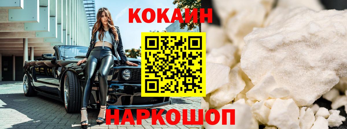 COCAIN FishScale Сафоново
