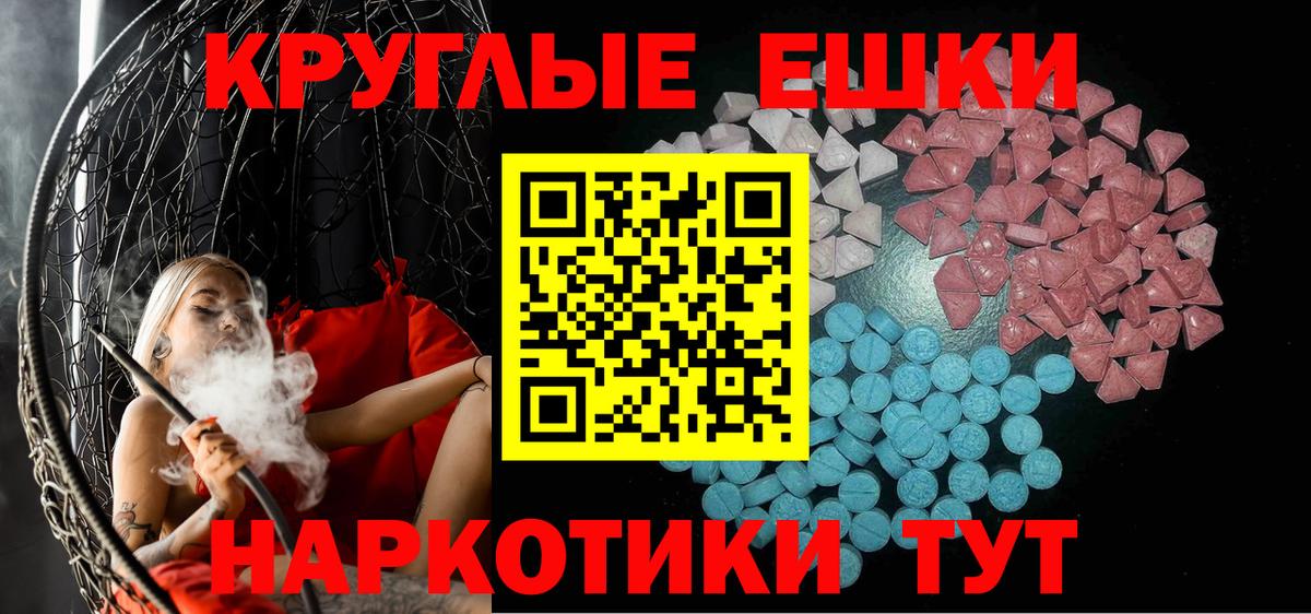 Ecstasy XTC  Ecstasy  Экстази 280 MDMA  Сафоново  Вход с VPN 
