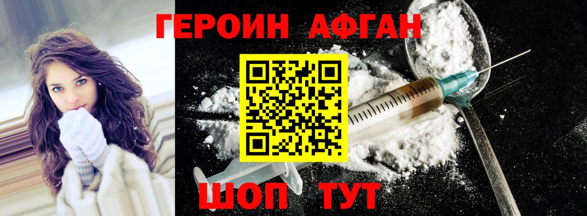 Сафоново  ГЕРОИН VHQ  Вход с VPN 