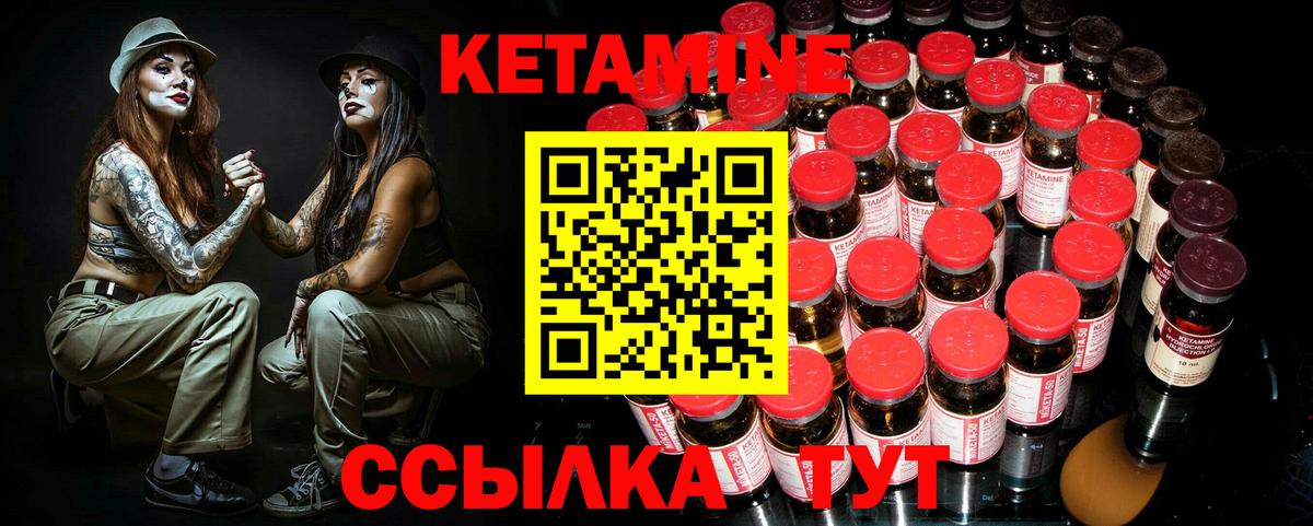 Кетамин VHQ Сафоново