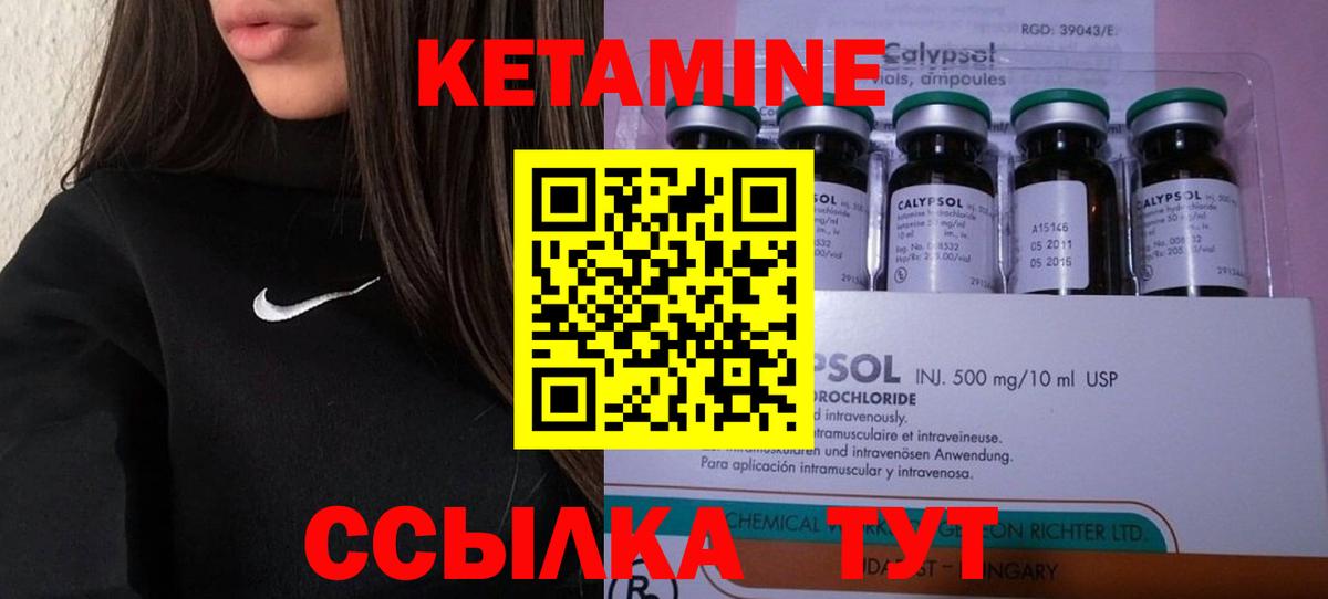 Кетамин ketamine  КЕТАМИН ketamine  Сафоново  Вход с VPN 