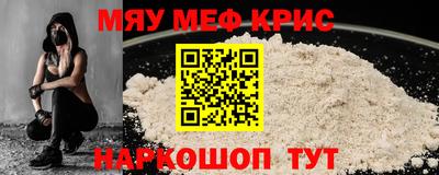 мяу мяу мука Рузаевка