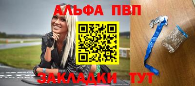 Альфа ПВП Рыбинск
