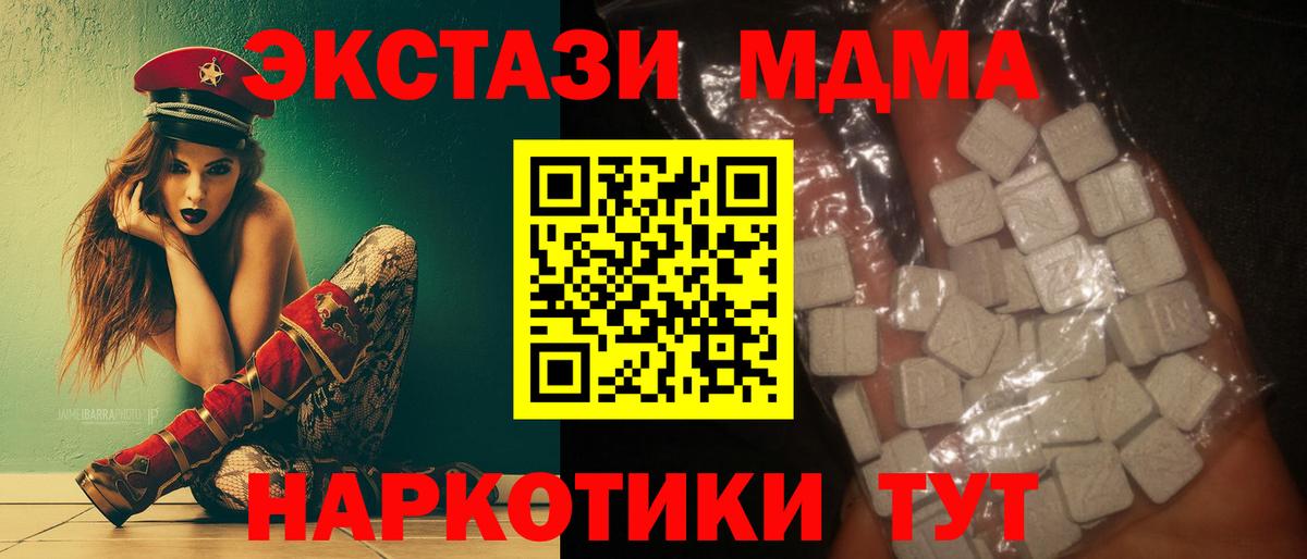 МДМА кристаллы  MDMA  МДМА VHQ  Сафоново  Вход с VPN 