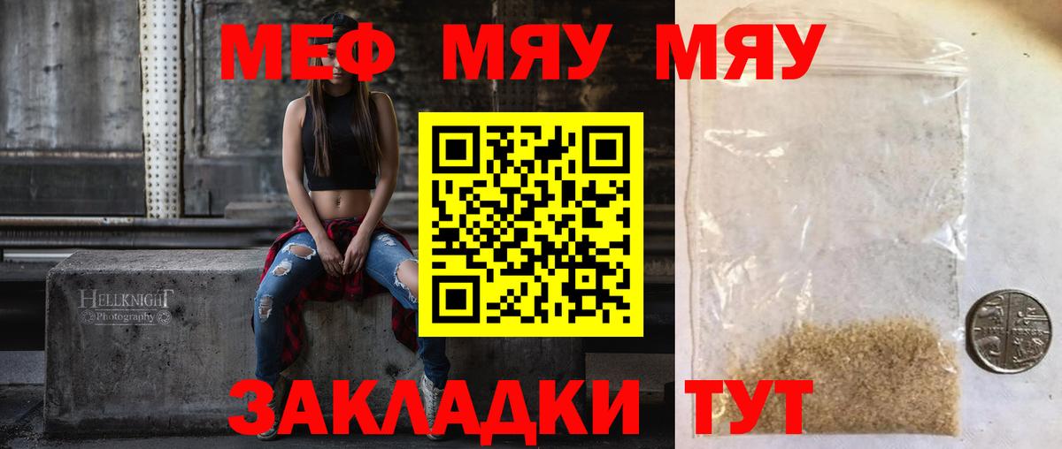 Мефедрон мяу мяу  МЕФ  МЕФ мука  Сафоново  mega сайт  Вход с VPN 