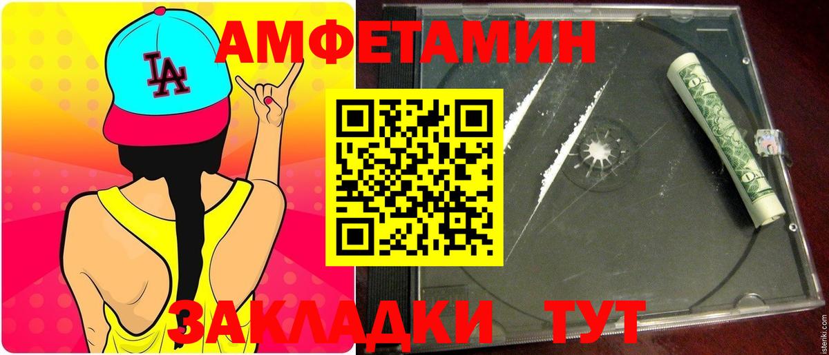 Первитин пудра  Вход с VPN  Сафоново 