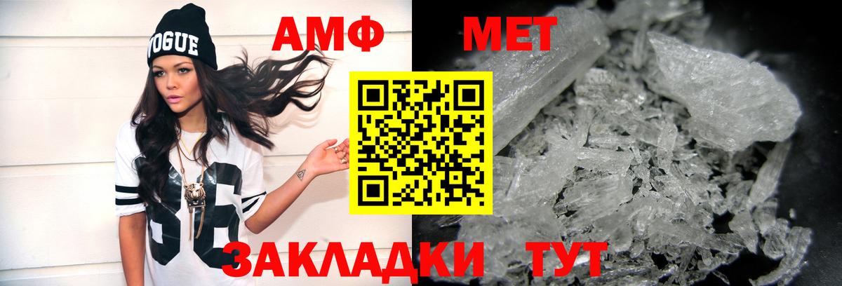 Первитин кристалл Сафоново