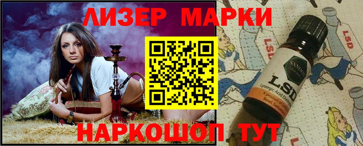 Марки 25I-NBOMe 1,8мг Сафоново