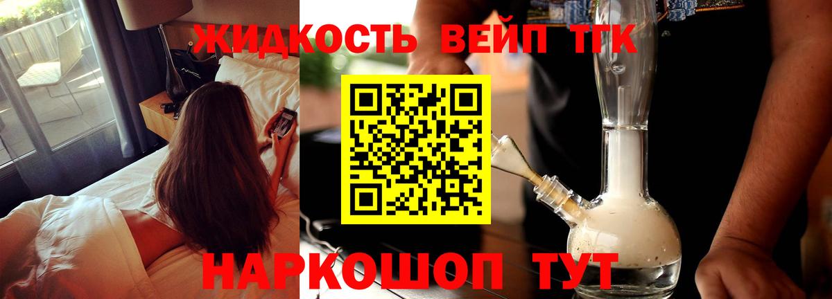 ТГК вейп с тгк  Вход с VPN  хочу наркоту  Сафоново 